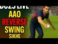 DC25 LIVE | Aao Reverse Swing Seekhe 😂 Fast Bowler Ki Gyaan Sabha #Live #Cricket #MobileGame
