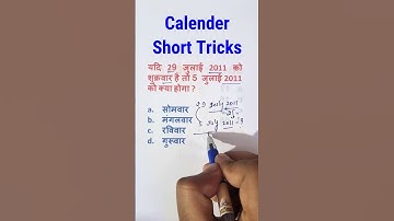 Q.405 Reasoning Tricks  Calendar | Short Trick Calendar | Calendar Reasoning Trick  #ssccgl #sscgd