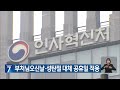 부처님오신날 · 성탄절, 대체공휴일 확정…사흘 연휴 가능 / SBS