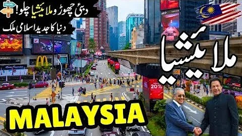 Malaysia Travel Urdu | Amazing Facts & Documentary about Malaysia | ملائیشیا کی سیر