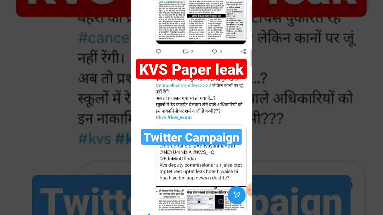 kvs exam paper leak 