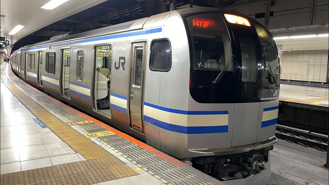 【走行時】JR東日本E217系、東京→船橋　区間『快速　千葉 行』総武快速線