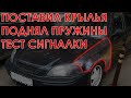 Начинаем подготовку к покраске. Ставим новые крылья.