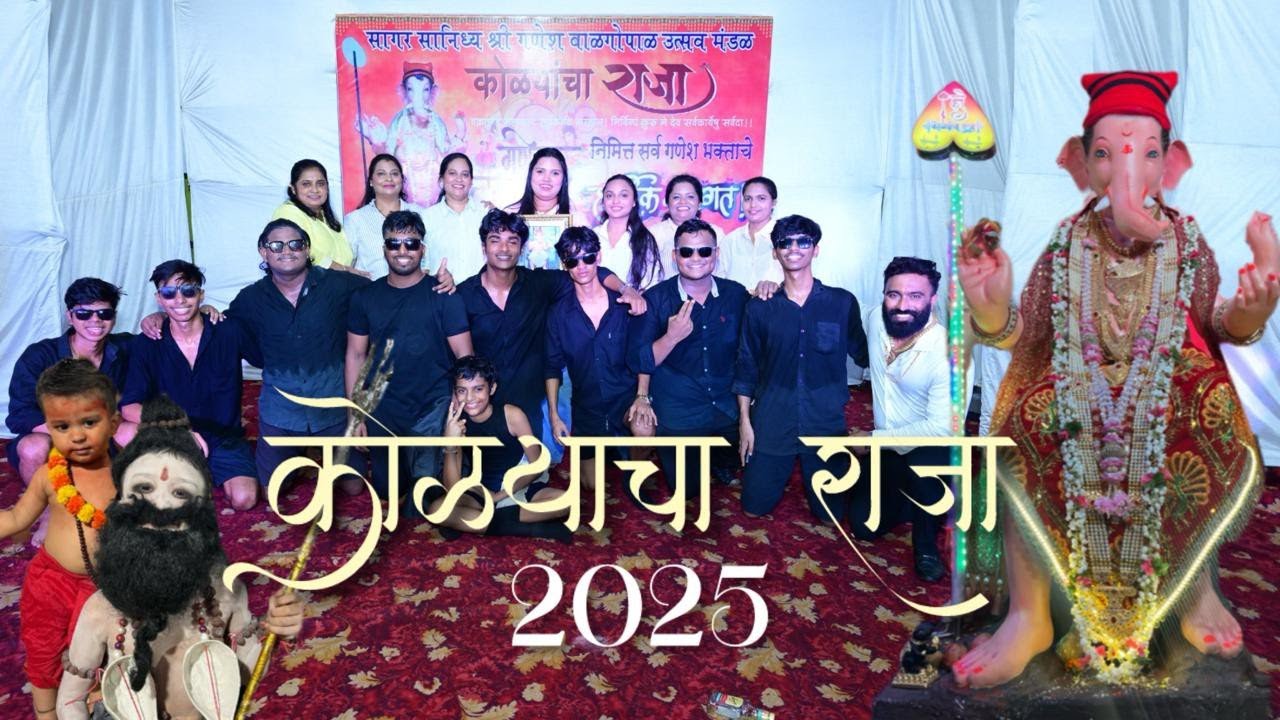 Kolyancha Raja 2025 | Ganesh chaturthi | #festival #latepost #vlog #youtube #kolivlog  