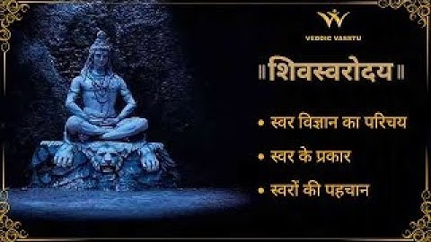 Swar Vigyan Class 1(Dec/2023) By Acharya  Divyaan Patel