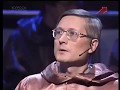 Своя игра. Богатырёв - Черушев - Бер (18.11.2001)