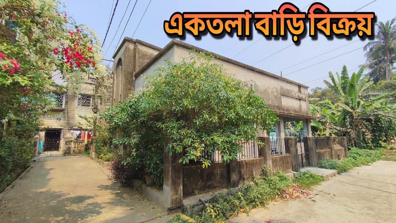 EP NO 11 একতলা বাড়ি বিক্রয় ন্যায্য মূল্যে House for sale