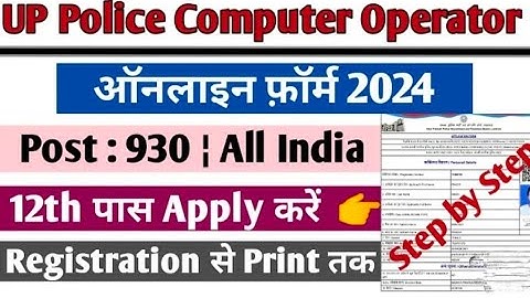 UP Police Computer Operator Online Form 2024 Kaise Bhare ✅ UP Police Computer Operator Form 2024