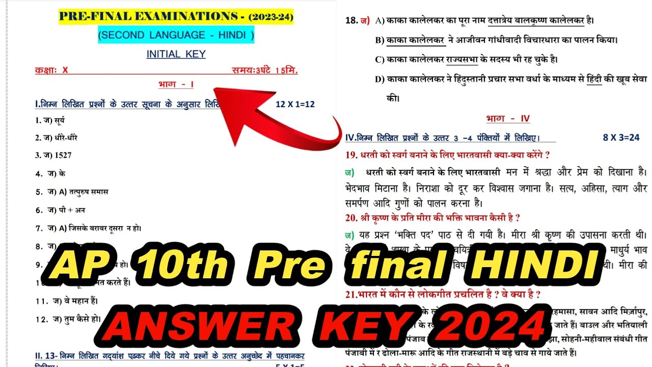 AP 10th HINDI pre final answer key 2024||10th HINDI pre final answer ...