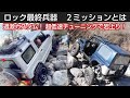 ロック仕様に魔改造されたスーパージムニーで岩クローリング ★ 低速トルク ダウンギアチューニング ★ jimny【MS-199】ROCK crawling