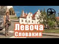 Levoča (Slovakia) Левоча (Словакия) - средневековый город-музей (English and Russian subtitles)