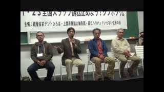 20131123 UPLAN 【第2部現状報告】 高江ヘリパッド、上関原発、経産省前テントの現場から