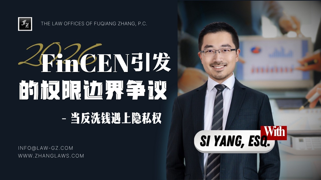 The Tug-of-War Between FinCEN Regulation and Public Privacy! Why is it Especially Strict with Foreign Buyers? Si Yang, Esq.
