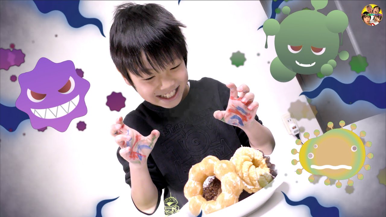 【寸劇】手を洗わずにおやつ食べたら大変 ️バイ菌をやっつけよう ️マナー 教育 YouTube 【寸劇】手を洗わずにおやつ食べたら大変 ️バイ菌をやっつけよう ️マナー 教育 YouTube