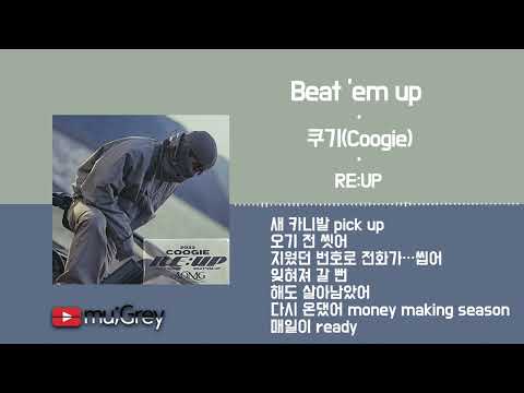 쿠기 (Coogie) - Good Night (Feat. BE’O)ㅣ Beat 'em up / 가사(Lyrics)[RE:UP]풀앨범