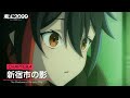 アニメ「魔王2099」web予告｜CHAPTER.4「新宿市の影」