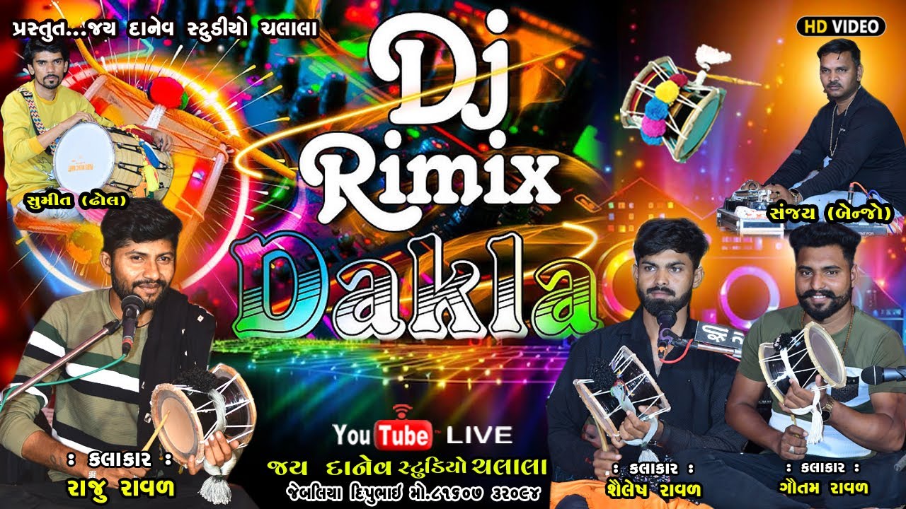 New Dj Dakla || Remix Dakla || Shailesh Raval || Raju Raval || @JAY ...