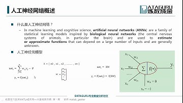 机器学习及其Matlab实现基础Class 3