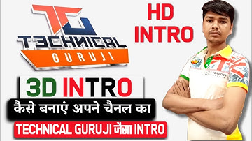 how to make intro for youtube channel || technical Guruji जैसा intro kaise banaye | logo intro 2020
