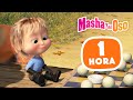 Masha y el Oso 😁🌟La fortuna es de los valientes🌟😁 1 hora 🎬Colección de dibujos animados
