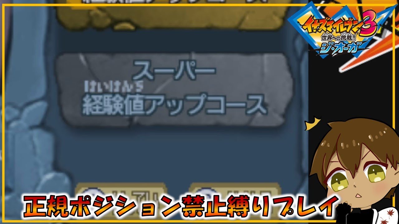 イナイレ 3 パスワード