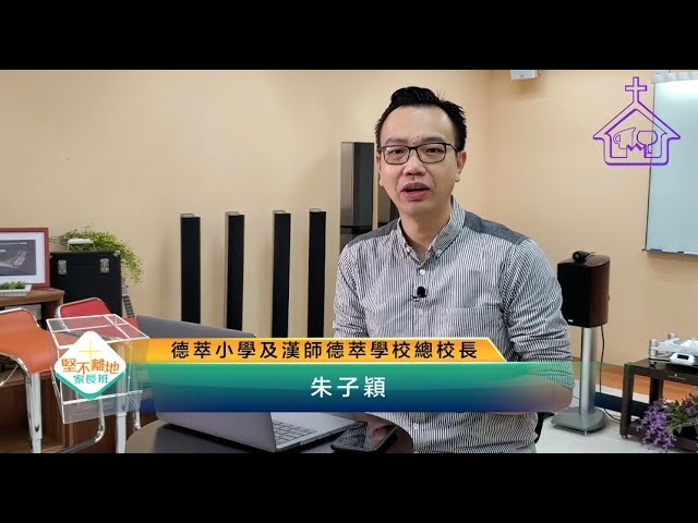 朱子穎校長 教育的似是而非 Youtube 朱子穎校長 教育的似是而非 Youtube