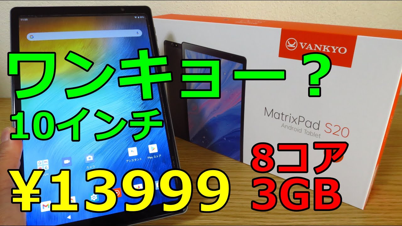 【VANKYO】MatrixPad P40 ☆土日お値下げ中