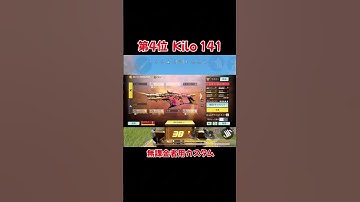 アプデきたー！BR武器ランキングベスト5〜アサルト編〜【CODモバイルバトロワ】 #codm #codmbr #callofduty #codmobile #codmobileclips