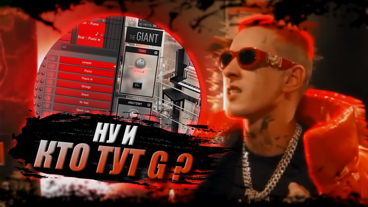 РАЗБОР БИТА KIZARU - ЗЕРКАЛО | бит в стиле кизару - YouTube