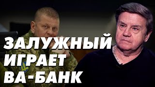 Месседжи Залужного Для Запада. Кто Станет Удобным Главкомом?