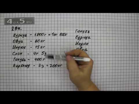 Математика 5 класс упр 5.569. Математика 5 класс страница 48 номер 294. Математика 5 класс номер 294. Математика 5 класс Виленкин номер 294. Математика 5 класс 1 часть страница 48 номер 295.