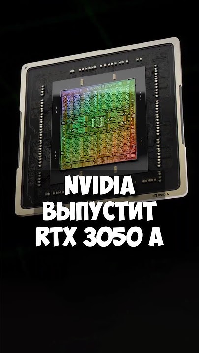 Новая Nvidia RTX 3050 A в 2024? / Видеокарта для ноутбука? - YouTube