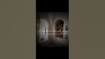 "وَأُزْلِفَتِ الْجَنَّةُ لِلْمُتَّقِينَ غَيْرَ بَعِيدٍ" (سورة ق، الآية 31) #القرآن_الكريم