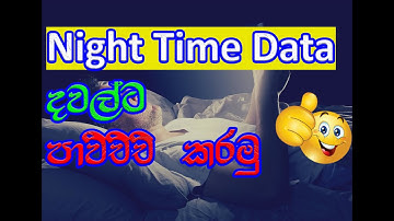 How to use night time data in day time. #NightTimedata | Pamiru SL
