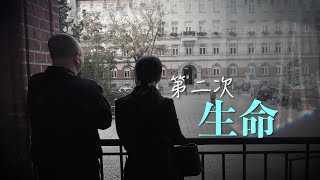 恩雨之聲香港版　《第二次生命》吳强 - 粵語