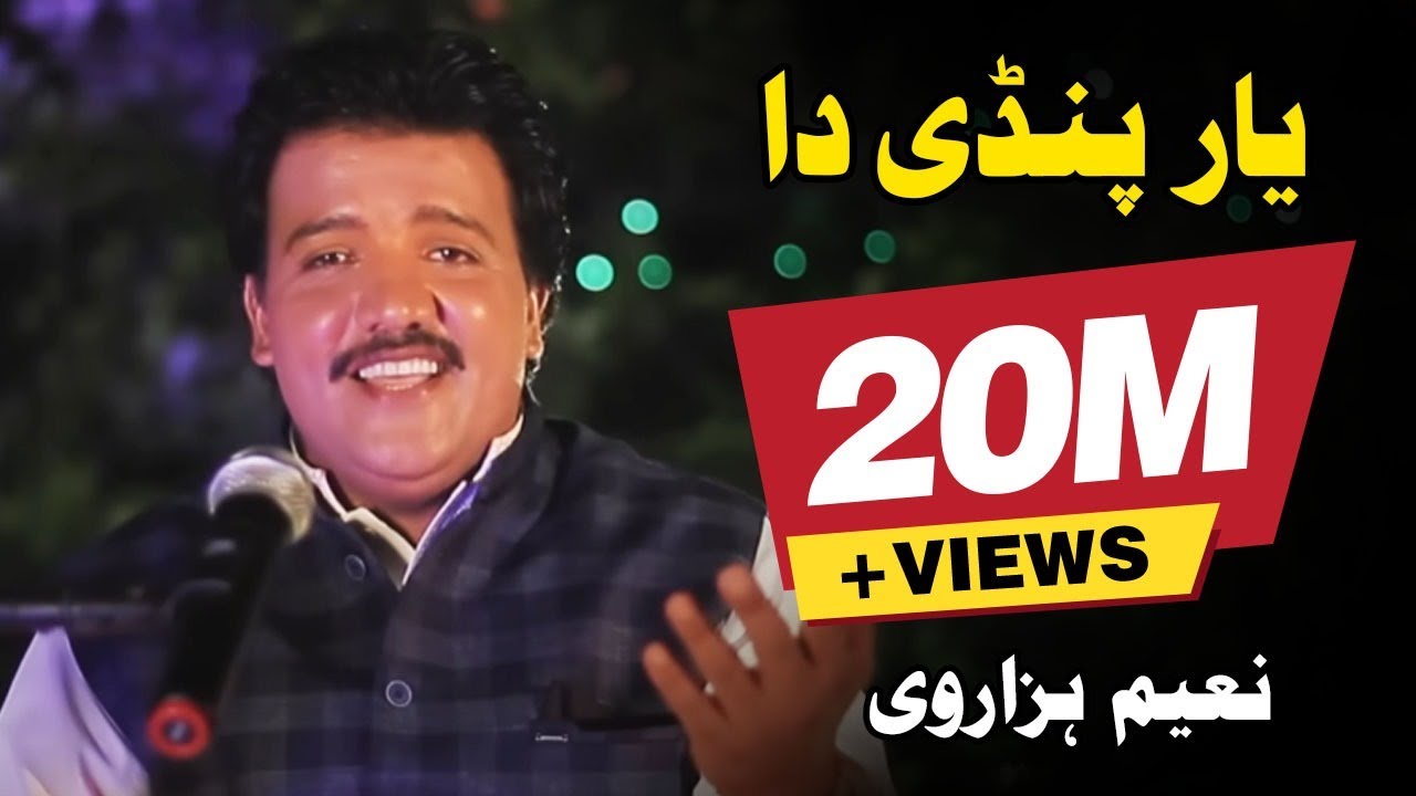 Yaar Pindi Da   2019  Naeem Hazarvi  Official  Video  Naeem Hazarvi Official