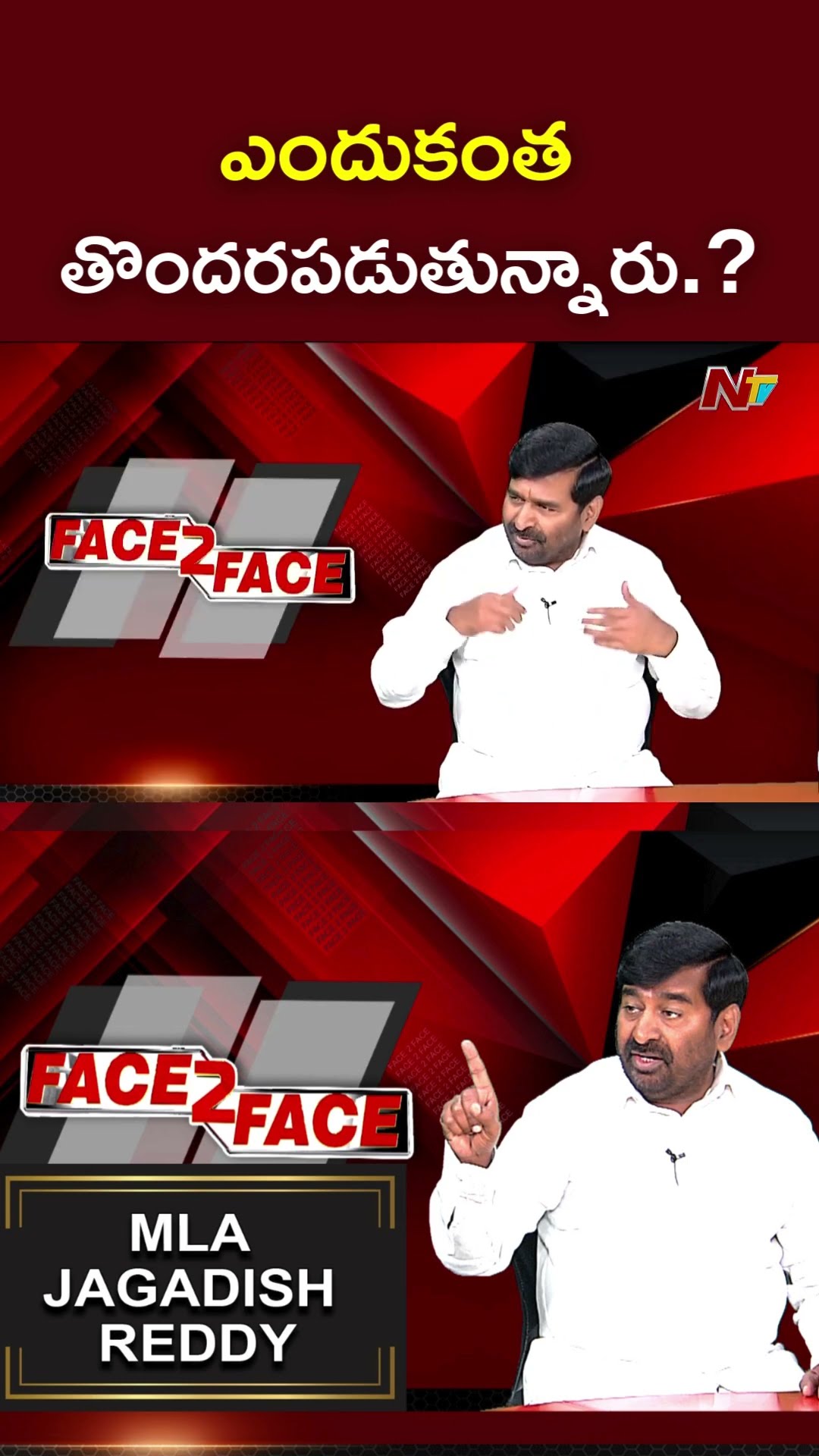 ఎందుకంత తొందరపడుతున్నారు.? : BRS MLA Jagadish Reddy Face to Face l Exclusive Interview l NTV