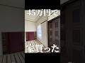 45万円で買った家、昭和な玄関を素人がDIYした結果...