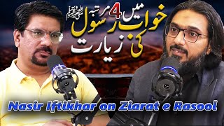 Khuwab Main 4 Bar Ziyarat e Rasool ﷺ || Yasir Janjua Podcast With Nasir Iftikhar
