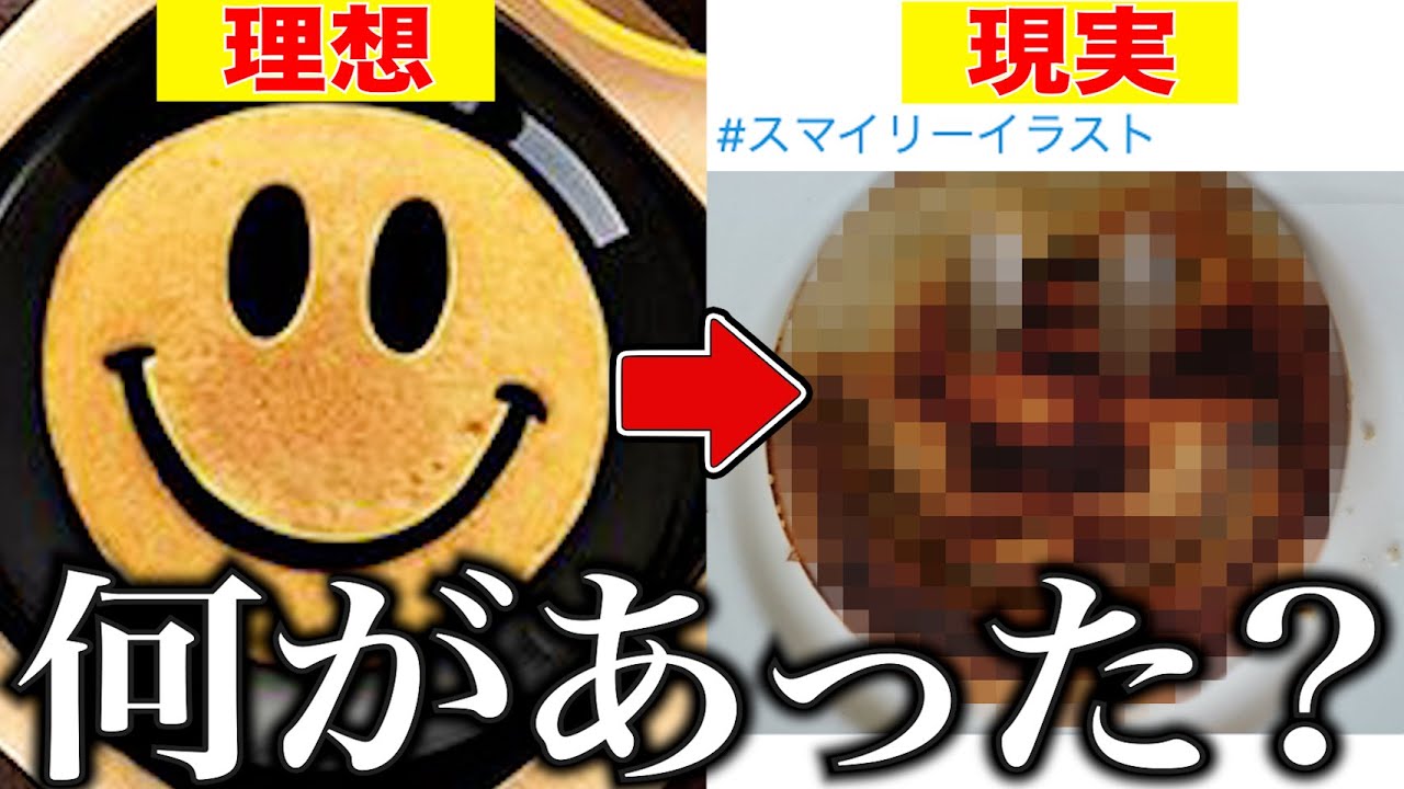 衝撃 料理の失敗作がツッコミどころ満載だったwwwwwwwwwwwww 面白画像傑作選3 なろ屋 ツッコミ Youtube