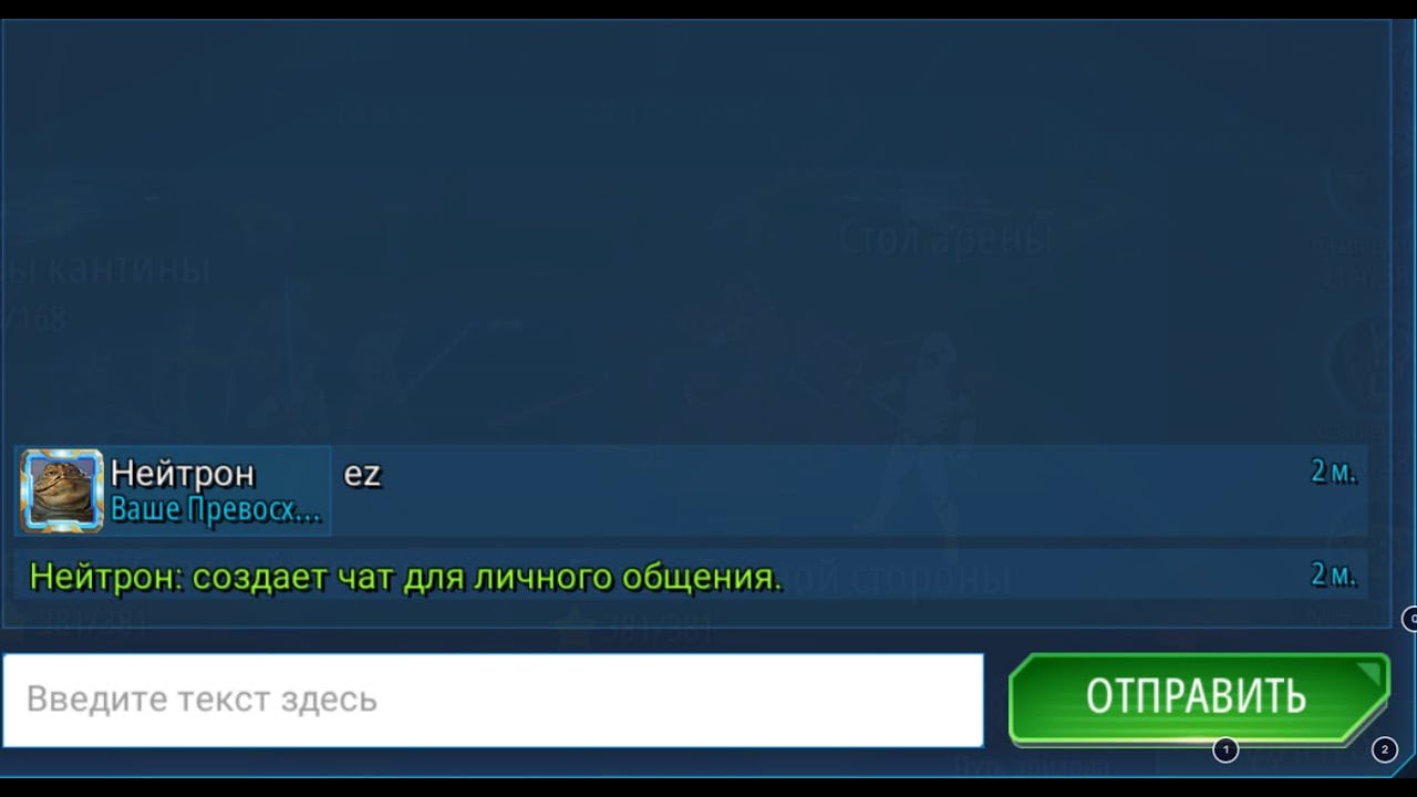 Нейтрон. Финал сезона 3х3. Токсики на месте??? #grandarena #swgoh