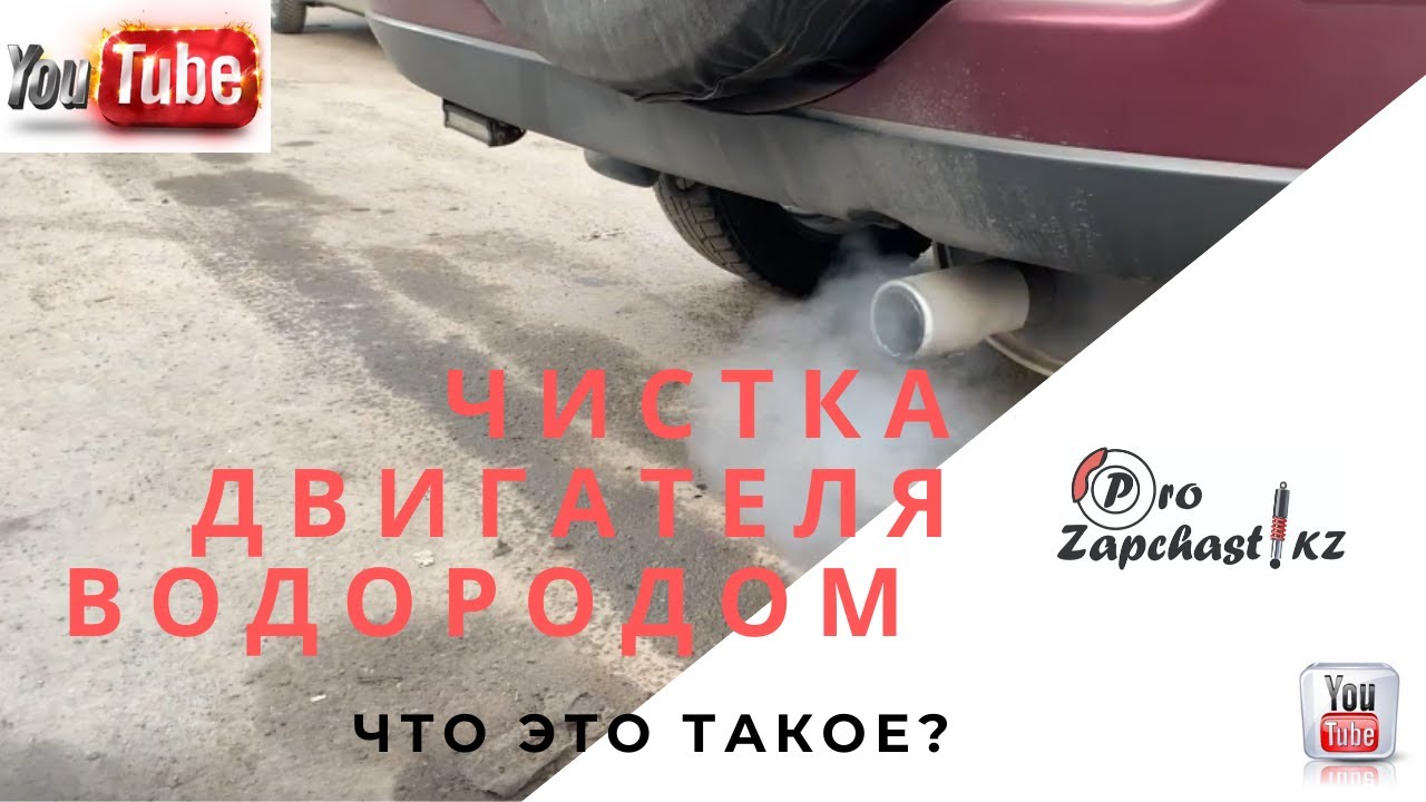 Жесть / Очистка двигателя водородом / Раскоксовка мотора / Как это ...