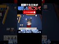 【激ヤバ牌譜】配牌で大三元が確定した件について#雀魂 #役満 #麻雀 #shorts #佐藤カイ #ゆっくり