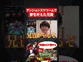 【モンスト】『ダンジョンズドリーム』で夢を叶えた兄貴【切り抜き】