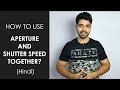 How to Use Aperture & Shutter Speed Together? (Hindi)