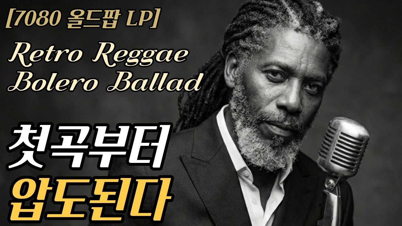 Атмосфера с первой песни🌙 | Олд-поп микс для взрослых: Утешение и ностальгия [playlist]