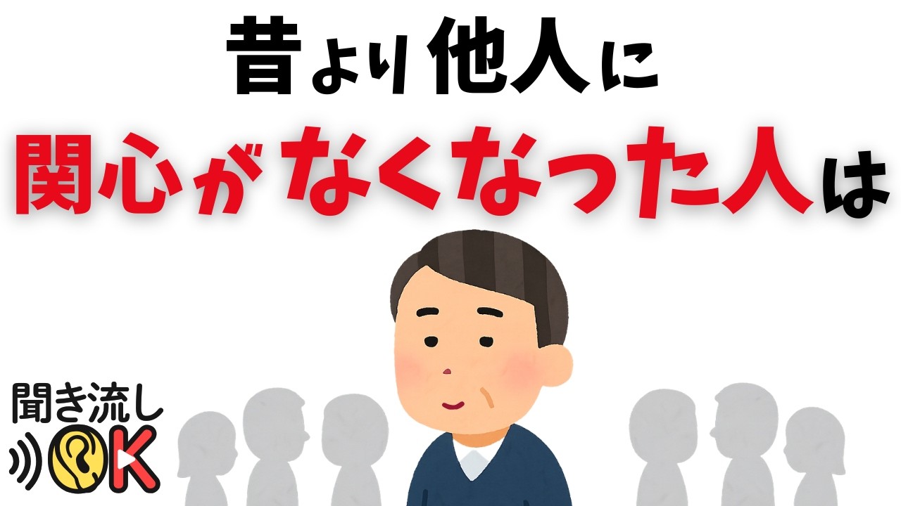 昔より人に興味が向かなくなった人へ ― それは心が成熟したサインです ―