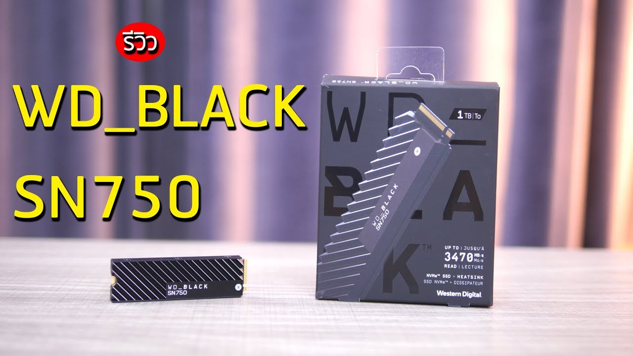 รีวิว WD BLACK SSD SN750 1 TB ออกแบบมาเพื่อตอบโจทย์คอเกมอย่างแท้จริง!