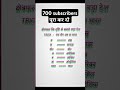 क्षेत्रफल की दृष्टि से सबसे बड़ा देश #trick #रुक चीन अब आ भारत #शॉर्ट्स#gk #generalknowledge