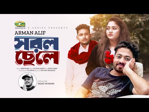 Shorol chele ( সরল ছেলে ) Arman alif bangla mp3 song download